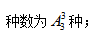 2022招警考试行测数量关系：排列组合常用方法-3.png