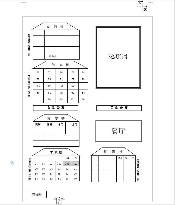 2022山东聊城东阿县教育类事业单位招聘考场示意图-2.jpg