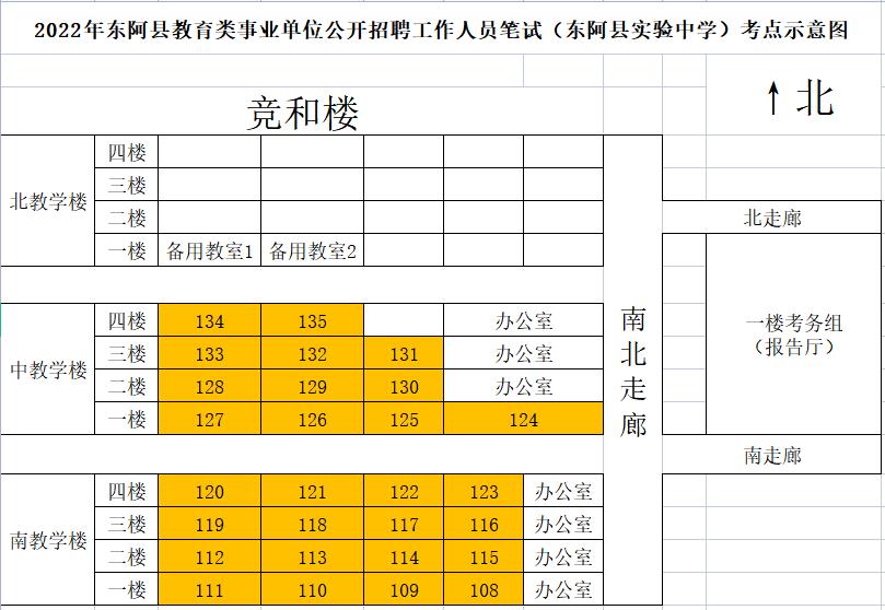 2022山东聊城东阿县教育类事业单位招聘考场示意图-3.jpg