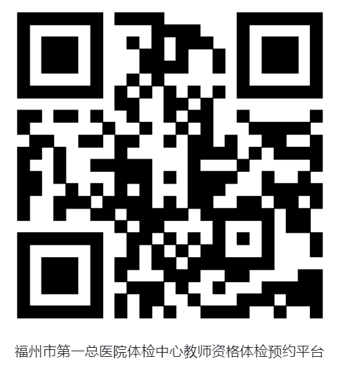 2024福建福州市晋安区教育局开展上半年教师资格认定工作公告-1.png