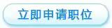 2024华中科技大学同济医学院附属协和医院招聘2人简章-1.jpg