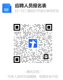 2024福建三明医疗保障基金中心招聘驻明溪县总医院医保服务站编外2人公告-1.png