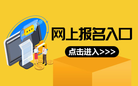 2024年白城洮南市事业单位公开招聘工作人员（含专项）161人报名入口-1.jpg