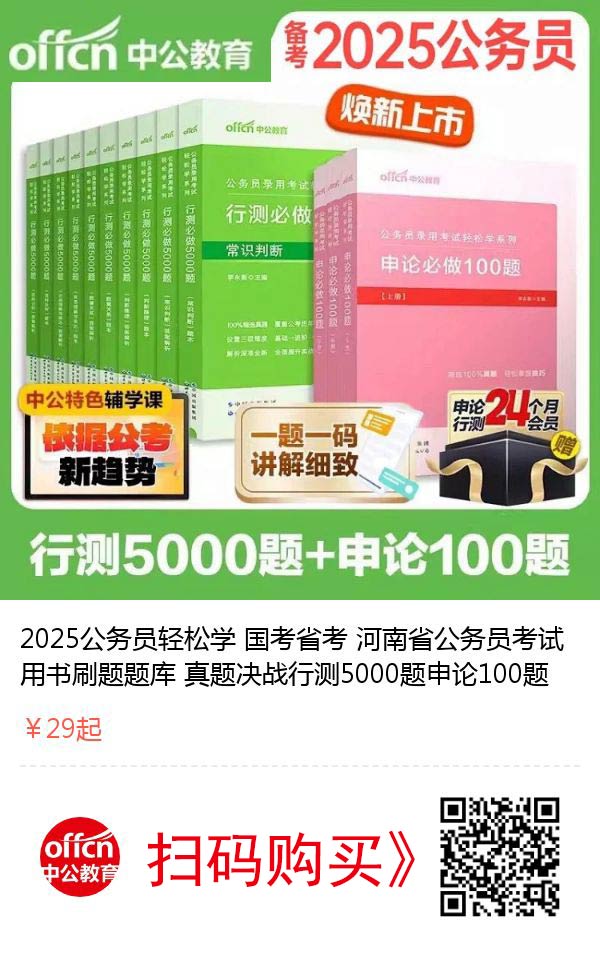 2025国考报名人数最新统计河南国考岗位报名人数135096人-3.jpg