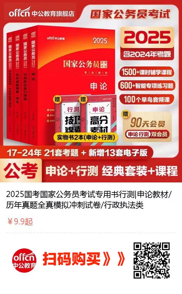 2025国考报名人数最新统计河南国考岗位报名人数135096人-2.jpg