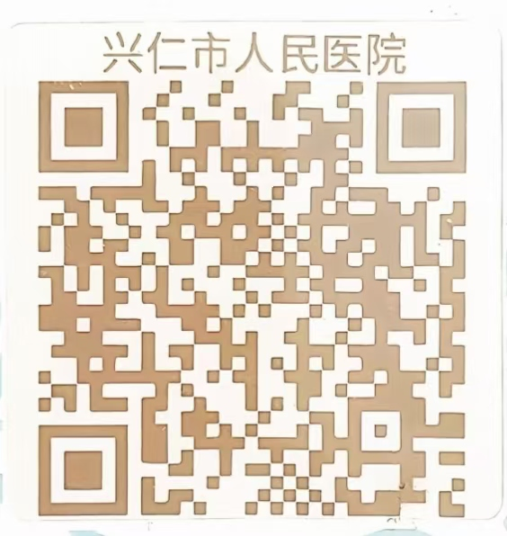2024贵州兴仁市人民医院招聘护理人员15人公告-1.png