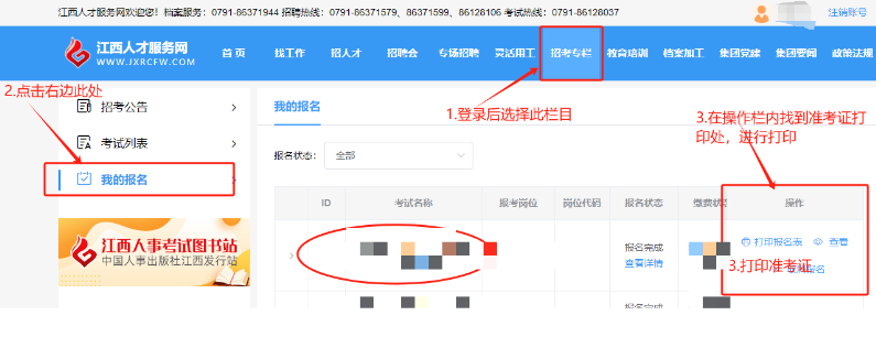 2024南昌市政公用集团有限公司招聘部分岗位计划数调整、改报及笔试公告-1.png
