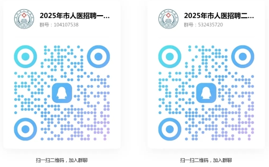 2025湖南岳阳市人民医院专技人员公开招聘63人公告-4.png