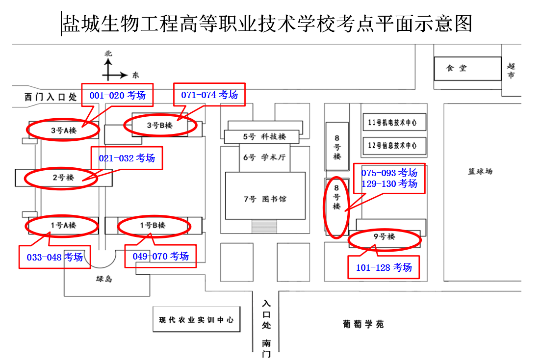 2024盐城市事业单位统考考场分布情况：盐城生物工程高等职业技术学校-1.png