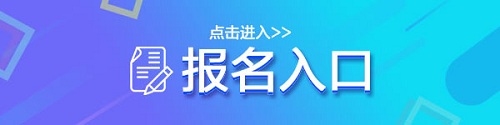 2024上半年广安事业单位考试笔试报名入口-1.jpg