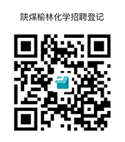 2024陕煤集团榆林化学有限责任公司招聘简章（86人）-7.jpg