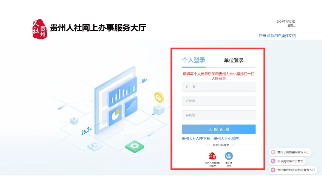 2024贵州江口县中医医院招聘青年就业见习人员公告-3.jpg