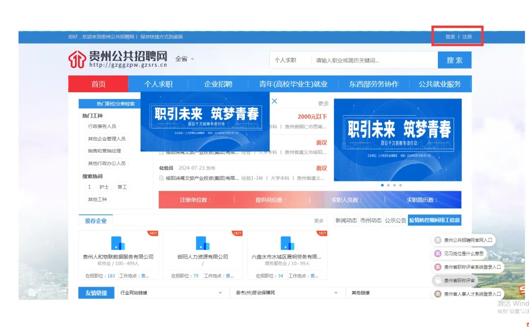 2024贵州江口县中医医院招聘青年就业见习人员公告-2.jpg