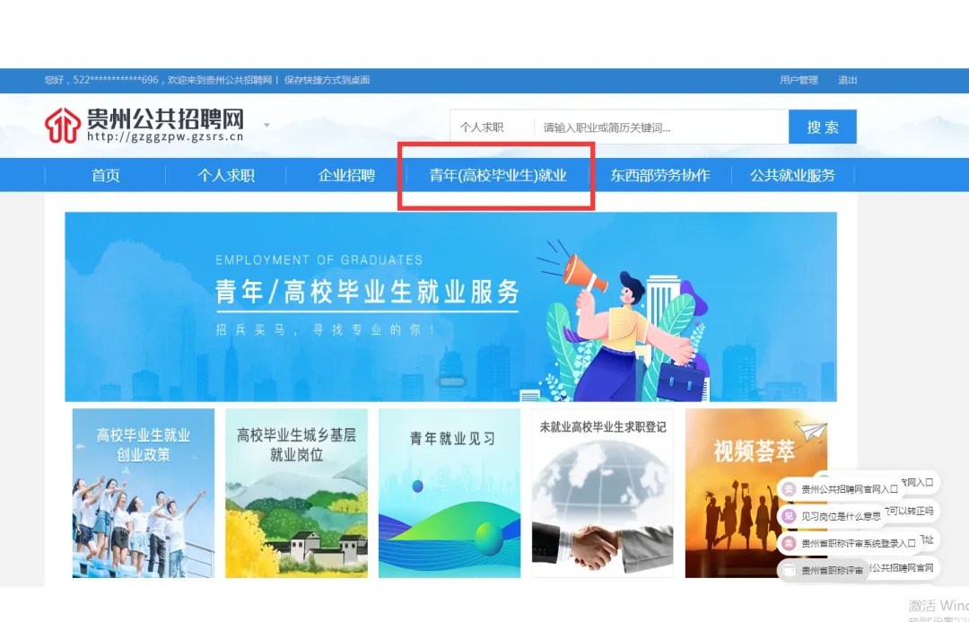 2024贵州江口县中医医院招聘青年就业见习人员公告-4.jpg