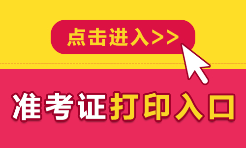 2025秦皇岛市事业单位招聘准考证打印时间：6月25日上午10:00以后-1.jpg