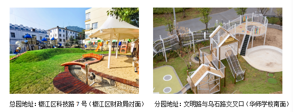 2024年浙江教师招聘公告-台州椒江区机关幼儿园和华师分园招聘专任教师/保育员若干人-1.png