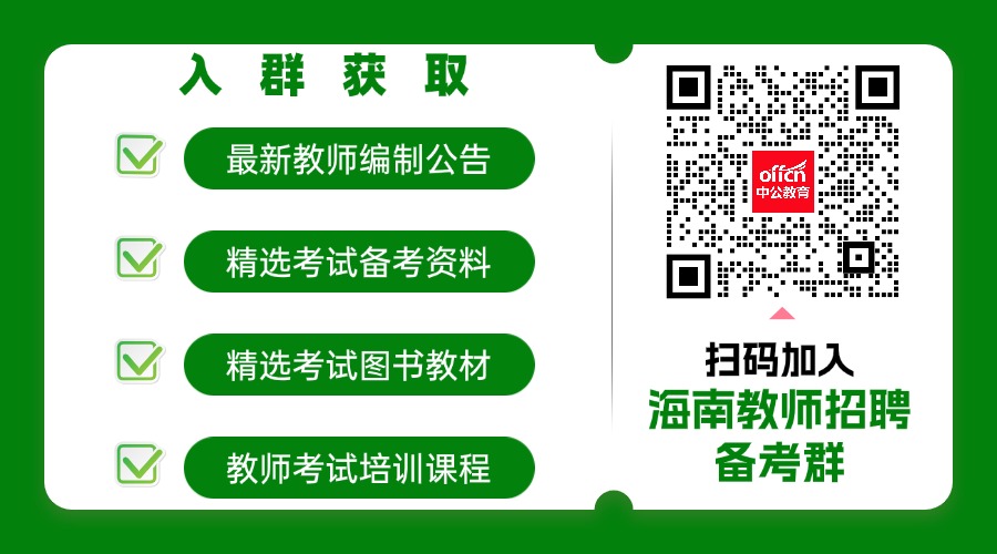 2024年三亚市教育局直属公办学校面向社会公开招聘教师48人公告-1.jpg