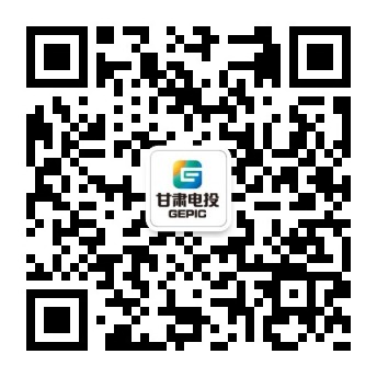 2025甘肃省电力投资集团有限责任公司招聘公告（111人）-2.jpg