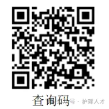 2024年六安市第二人民医院高层次人才引进3人公告-2.png