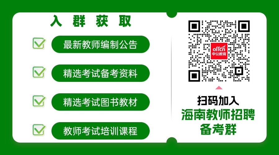 陵水黎族自治县教育系统2024年公开竞聘优质学校教师5人公告-1.jpg