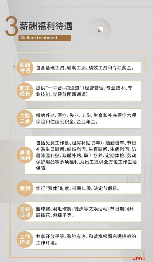 2025大唐锡林浩特矿业公司招聘8人公告-3.jpg