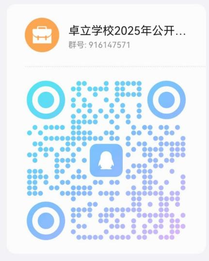 2025云南曲靖一中卓立学校引进教育人才 专项公告（25人）-3.png