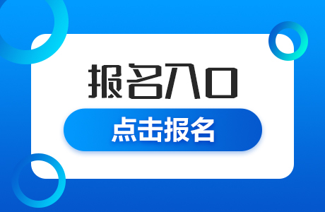 2024年泰州靖江市事业单位公开招聘工作人员49人报名入口-1.jpg