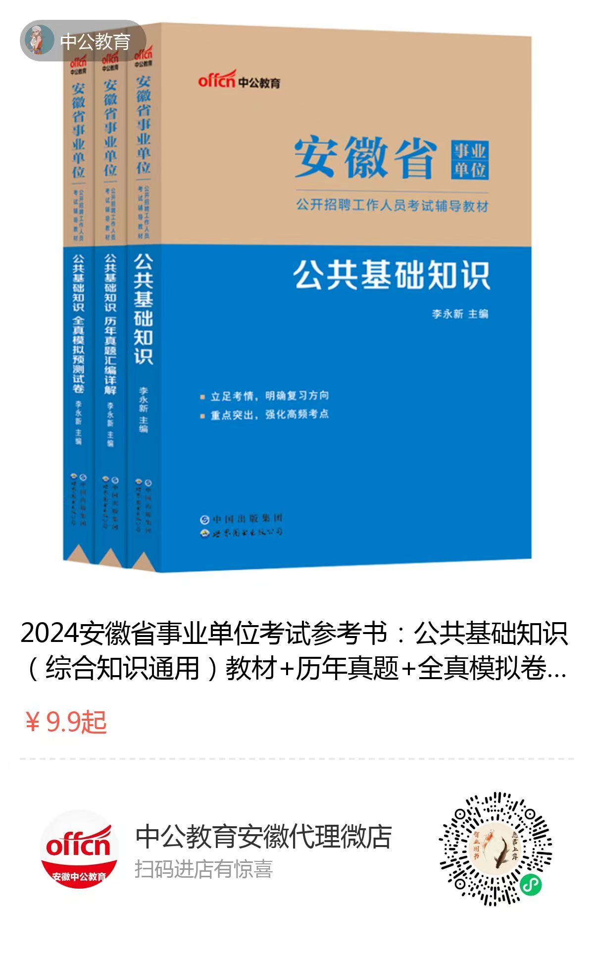 2024年安庆岳西县文化馆、博物馆、图书馆招聘20人公告-1.jpg