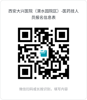 2025西安大兴医院第三季度招聘公告(131人）-2.png