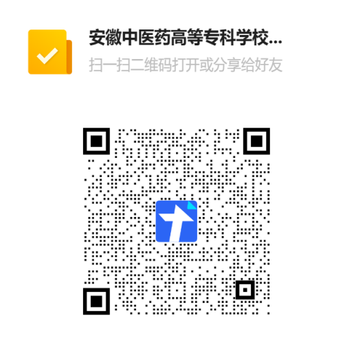 2025年安徽中医药高等专科学校附属医院（芜湖市中医医院）公开招聘编内工作人员22名公告-1.png