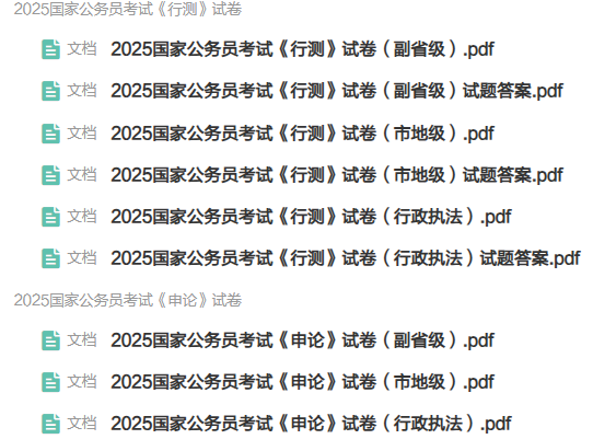 2026国考报名网站/国考职位表下载：http://bm.scs.gov.cn/kl2026-2.png