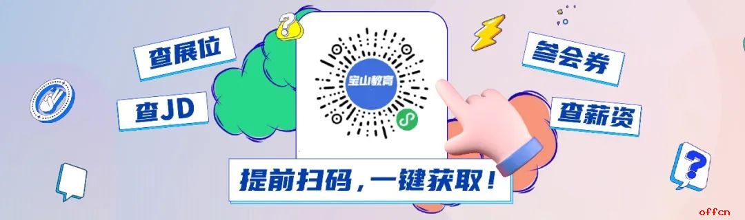 58家教育单位参与，众多优质岗位“职”等您来！-2.jpg
