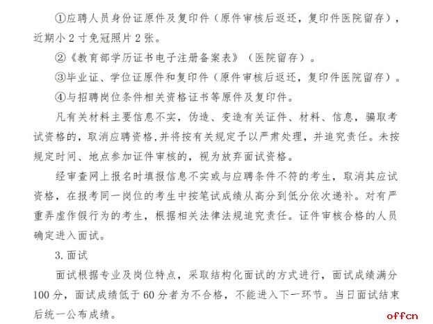 2025年河北保定徐水区人民医院公开招聘专业技术人员13名公告-6.jpg