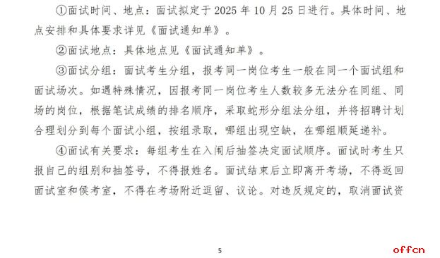 2025年河北保定徐水区人民医院公开招聘专业技术人员13名公告-7.jpg