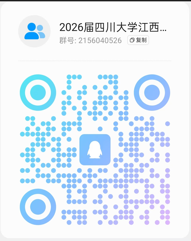 选调生| 江西省2026年度面向四川大学选调应届优秀大学毕业生公告-1.png