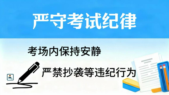 2026中央机关及其直属机构考试录用公务员笔试贵阳市城市考区温馨提醒-3.png