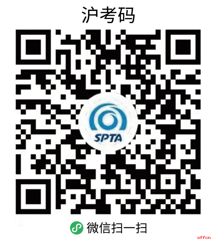 上海市职业能力考试院人事考试考生身份核验报到温馨提示-1.png
