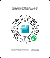 2024西安高新区第四完全中学招募实习教师公告-1.png