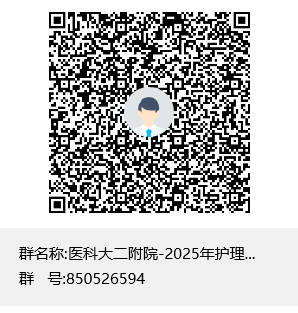 2026广西医科大学第二附属医院护理人员招聘70人公告-3.png