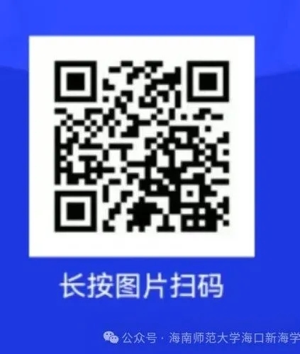海口市新海实验学校2024年秋季公开招聘临聘教师公告-1.jpg