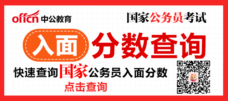 2026年国考首批面试名单-国家统计局湖南调查总队湖南地区入面名单下载入口-2.png