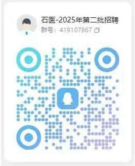 2025石河子大学医学院教师招聘公告（7人）-2.png