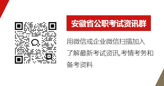 2024年安徽邮电职业技术学院招聘3人公告-1.png