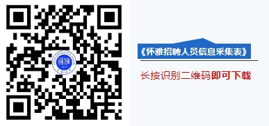 2025湖南省怀化市雅礼实验学校优秀教师招聘67人公告-4.png
