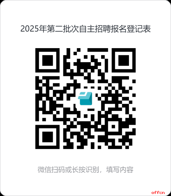 2025云南省红河州开远市人民医院第二批次自主招聘公告（25人）-2.png