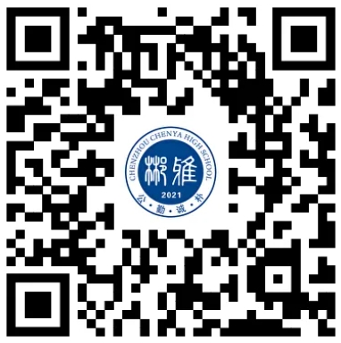 2025湖南郴州市郴雅高级中学教师招聘19人公告-2.png