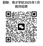2025年商洛丹凤县育才学校教师招聘公告-1.png