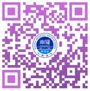 2025湖南长沙市南雅梅溪湖中学引进优秀骨干教师6人公告-3.png