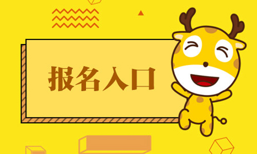 2027国考报名入口-1.jpg