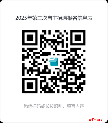 2025云南省红河州开远市人民医院第三批次自主招聘公告（28人）-2.png